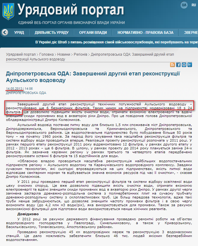 http://www.kmu.gov.ua/control/uk/publish/article?art_id=246326311&cat_id=244277216