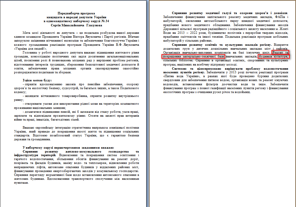 http://www.cvk.gov.ua/pls/vnd2012/WP407?PT001F01=900&pf7201=1830