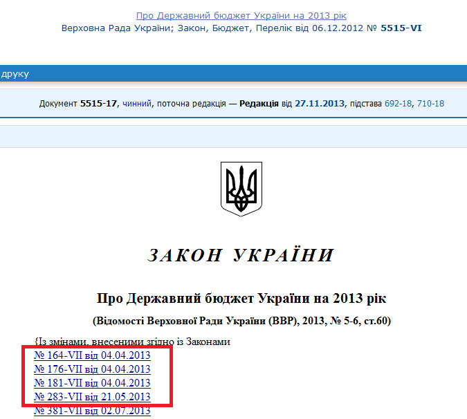 http://zakon4.rada.gov.ua/laws/show/5515-vi