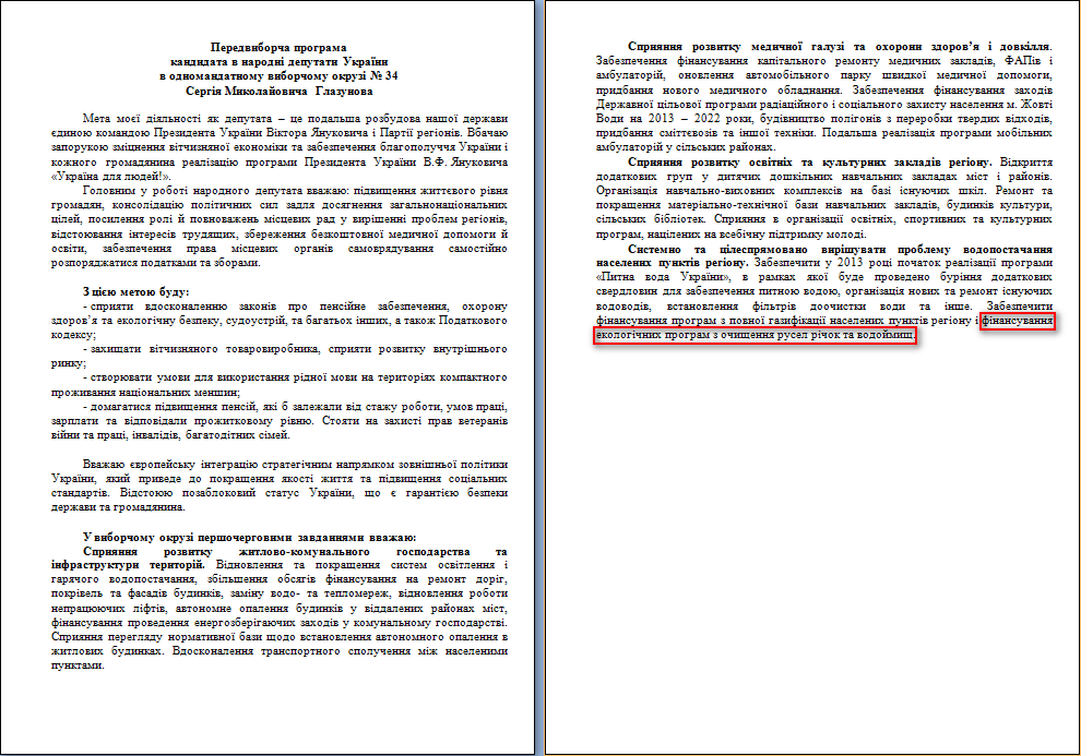 http://www.cvk.gov.ua/pls/vnd2012/WP407?PT001F01=900&pf7201=1830