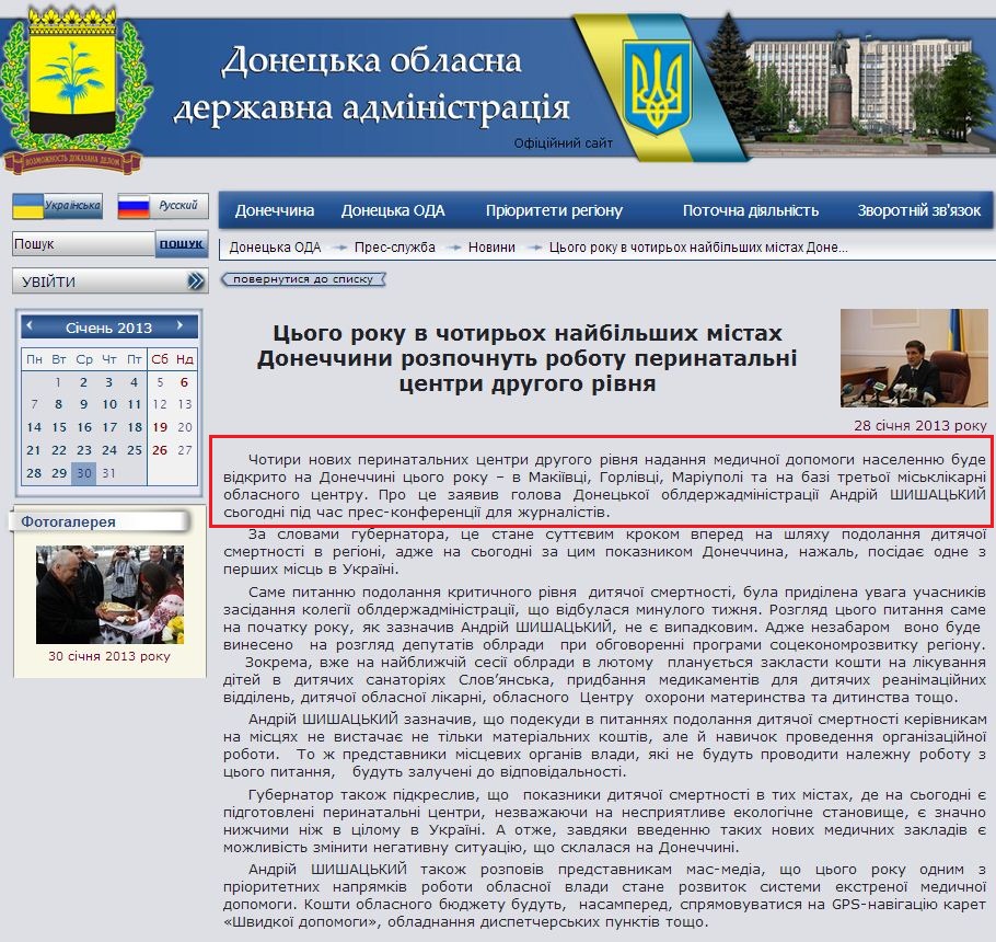 http://donoda.gov.ua/?lang=ua&sec=02.03.09&iface=Public&cmd=view&args=id:1990;tags%24_exclude:46