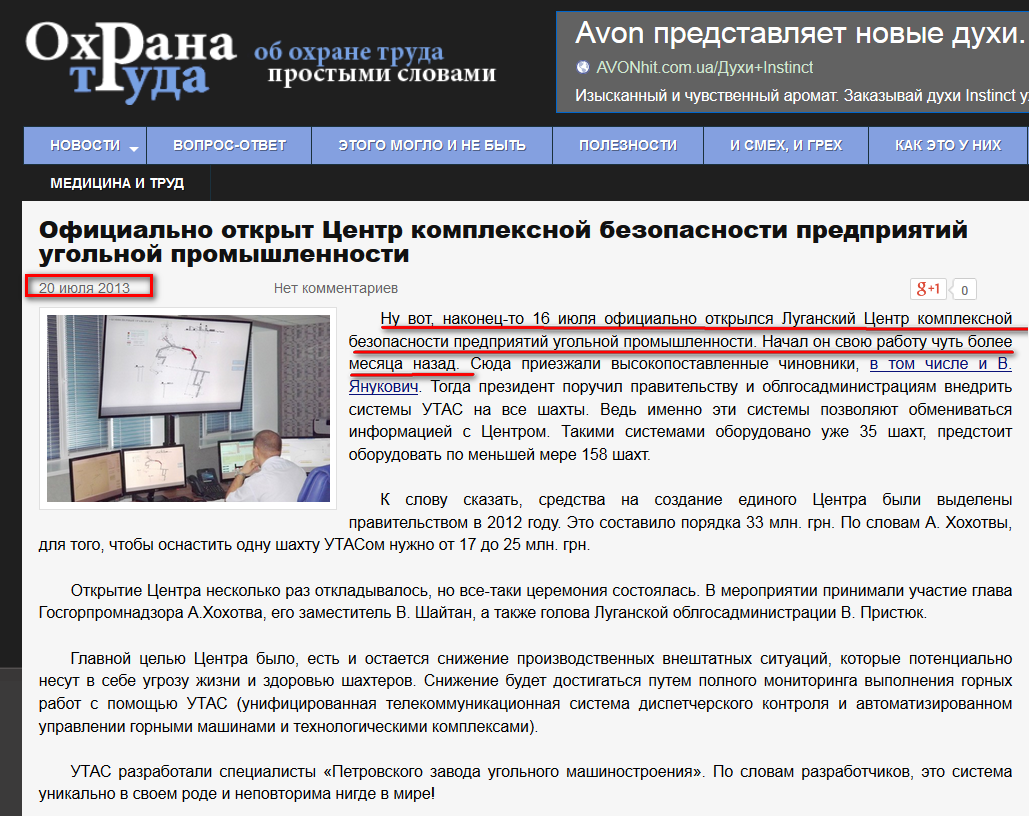 http://ohrantryda.ru/novosti/oficialno-otkryt-centr-kompleksnojj-bezopasnosti-predpriyatijj-ugolnojj-promyshlennosti