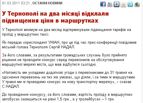 http://www.unian.net/ukr/news/news-423617.html
