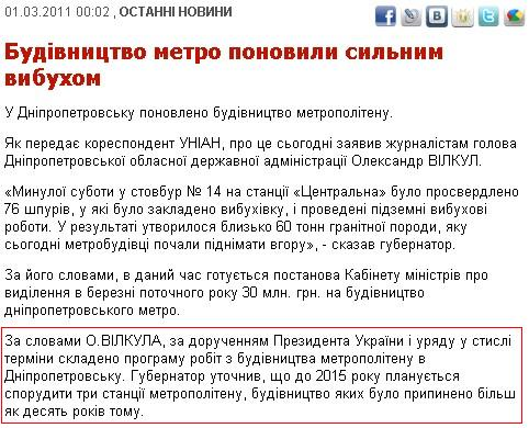 http://www.unian.net/ukr/news/news-423602.html