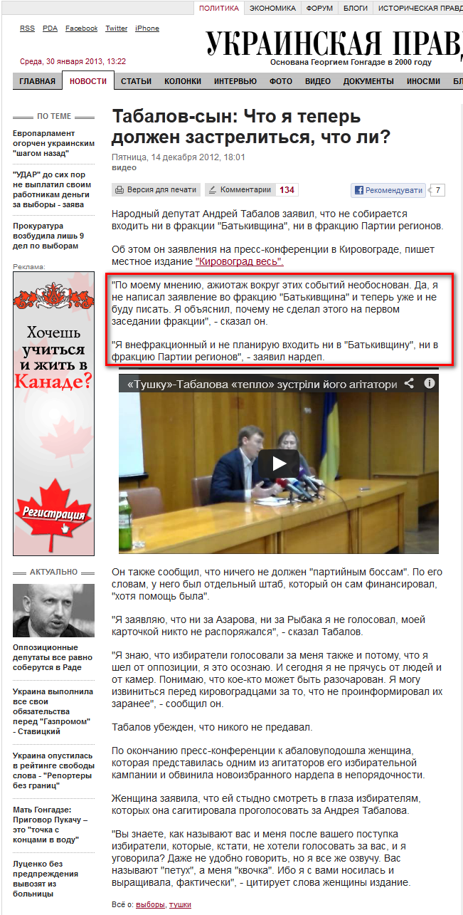 http://www.pravda.com.ua/rus/news/2012/12/14/6979764/