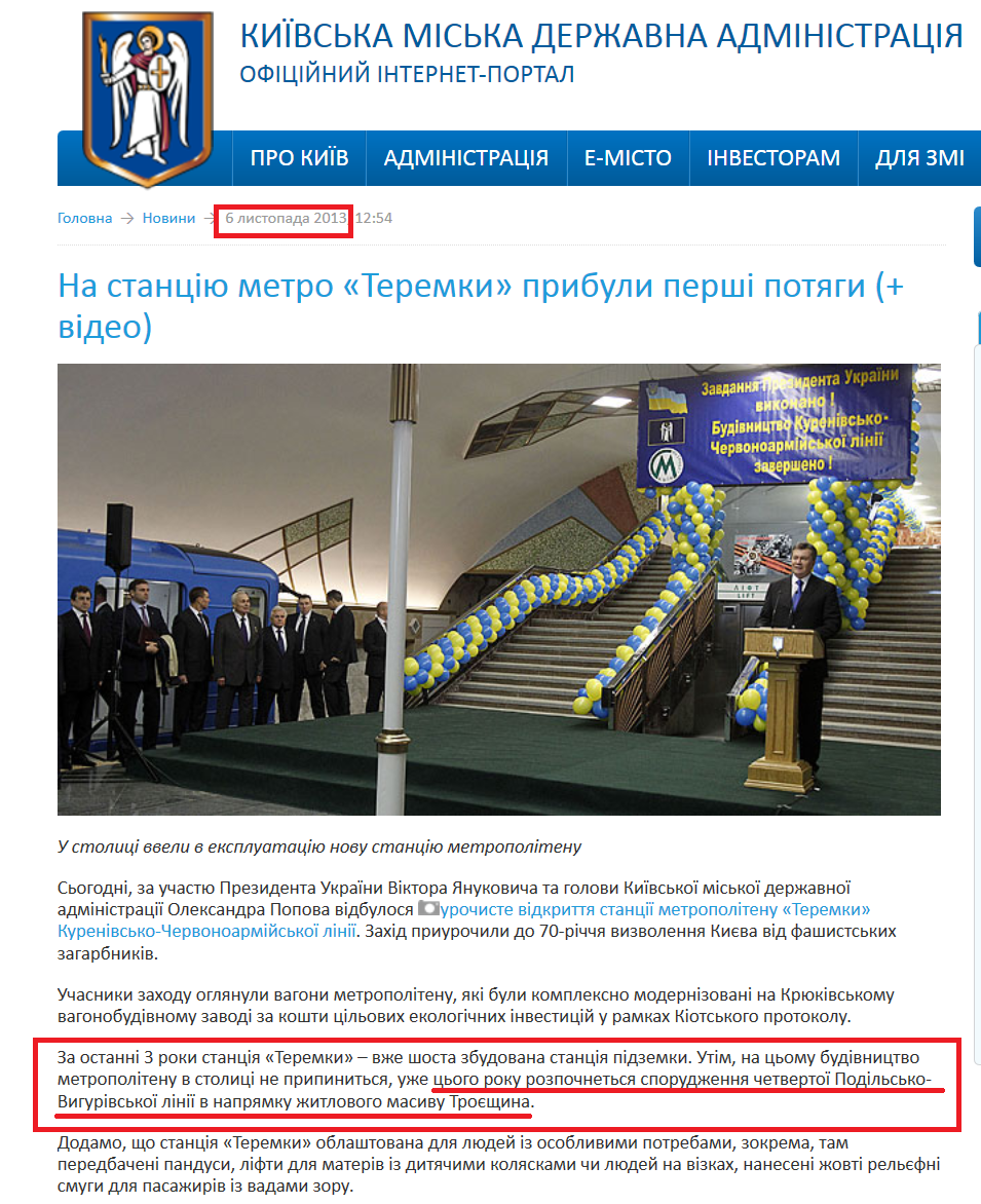 http://kievcity.gov.ua/news/11369.html