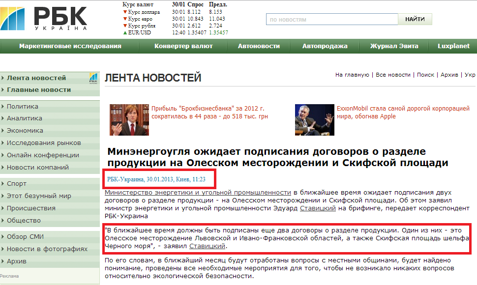 http://www.rbc.ua/rus/newsline/show/minenergouglya-ozhidaet-podpisaniya-dogovorov-o-razdele-produktsii-30012013112300