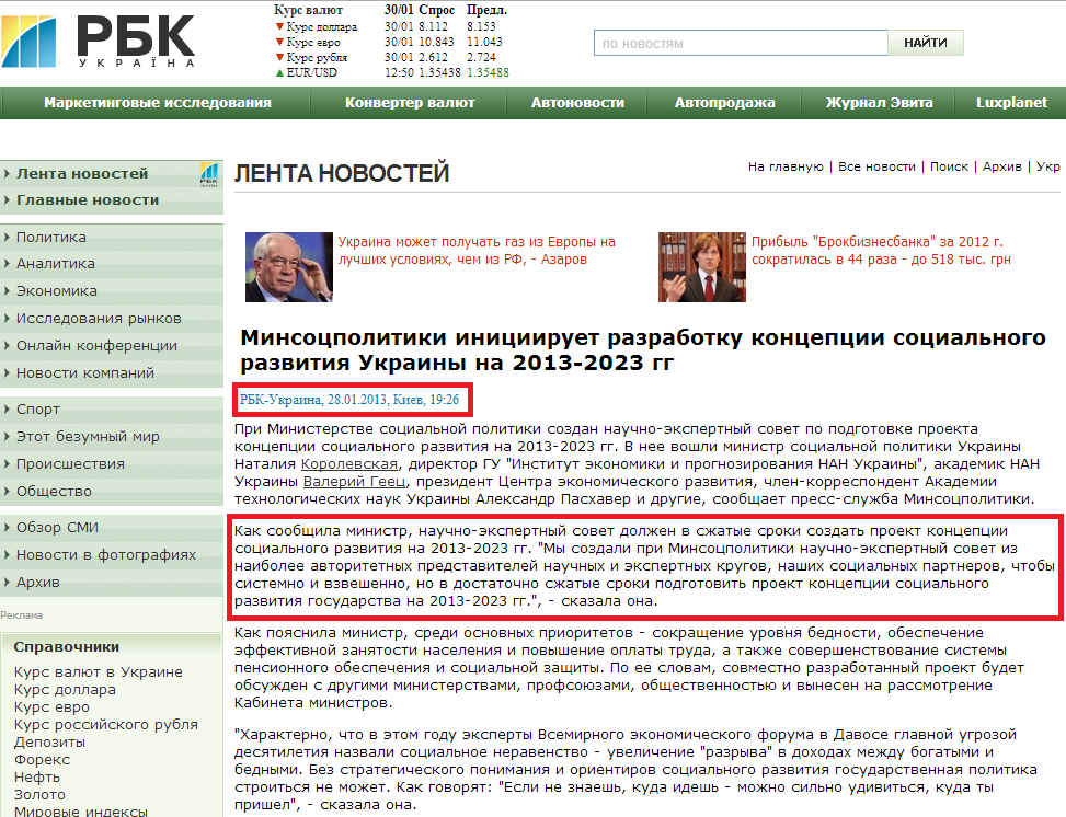 http://www.rbc.ua/rus/newsline/show/minsotspolitiki-initsiiruet-razrabotku-kontseptsii-sotsialnogo-28012013192600