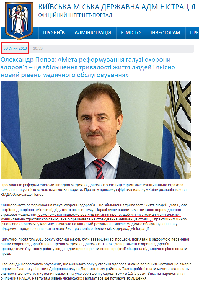 http://kievcity.gov.ua/novyny/2210/