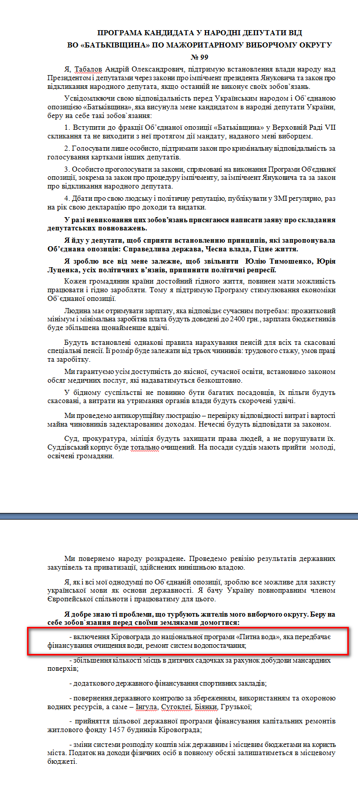 http://www.cvk.gov.ua/pls/vnd2012/WP407?PT001F01=900&pf7201=1994