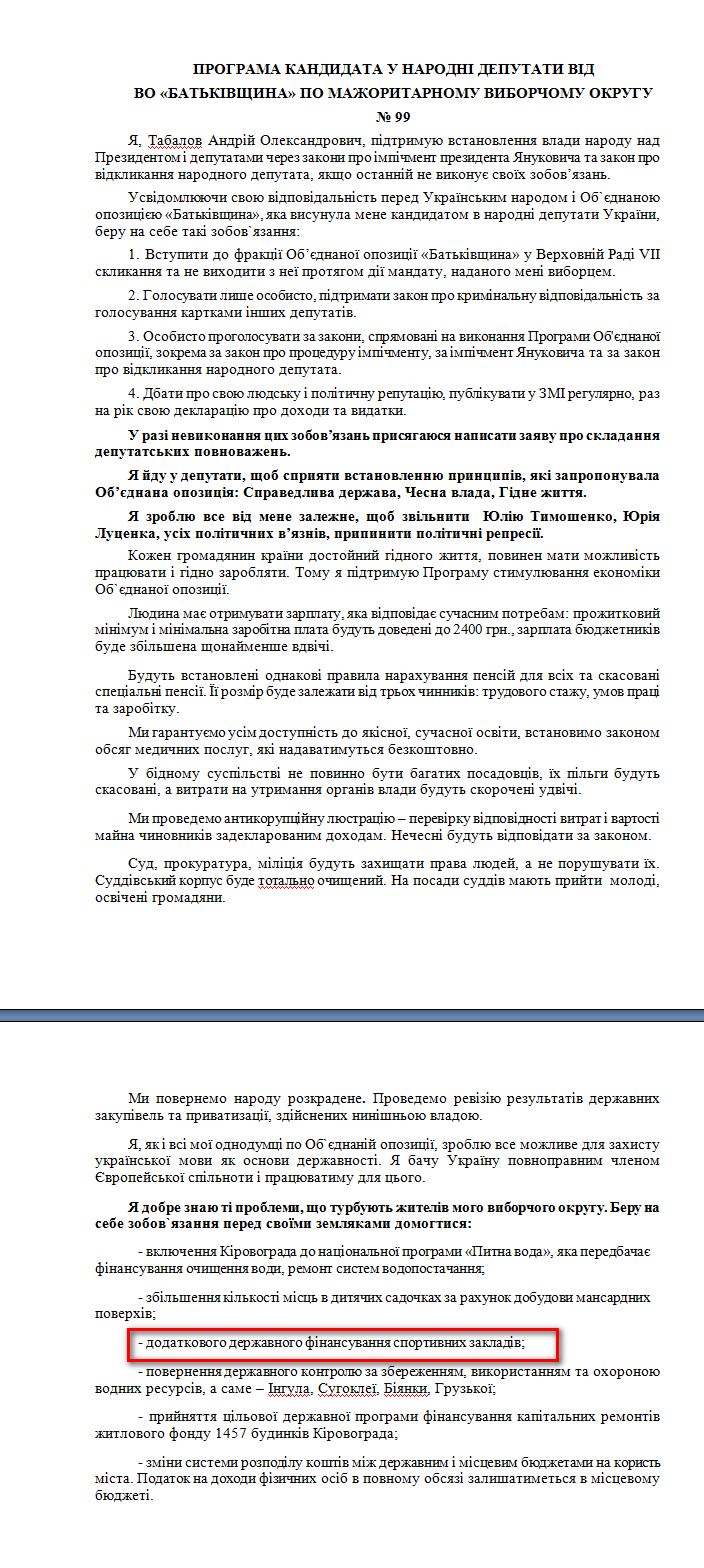 http://www.cvk.gov.ua/pls/vnd2012/WP407?PT001F01=900&pf7201=1994