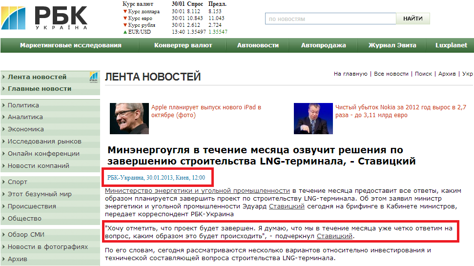 http://www.rbc.ua/rus/newsline/show/proekt-po-stroitelstvu-lng-terminala-budet-zavershen---stavitskiy-30012013120000