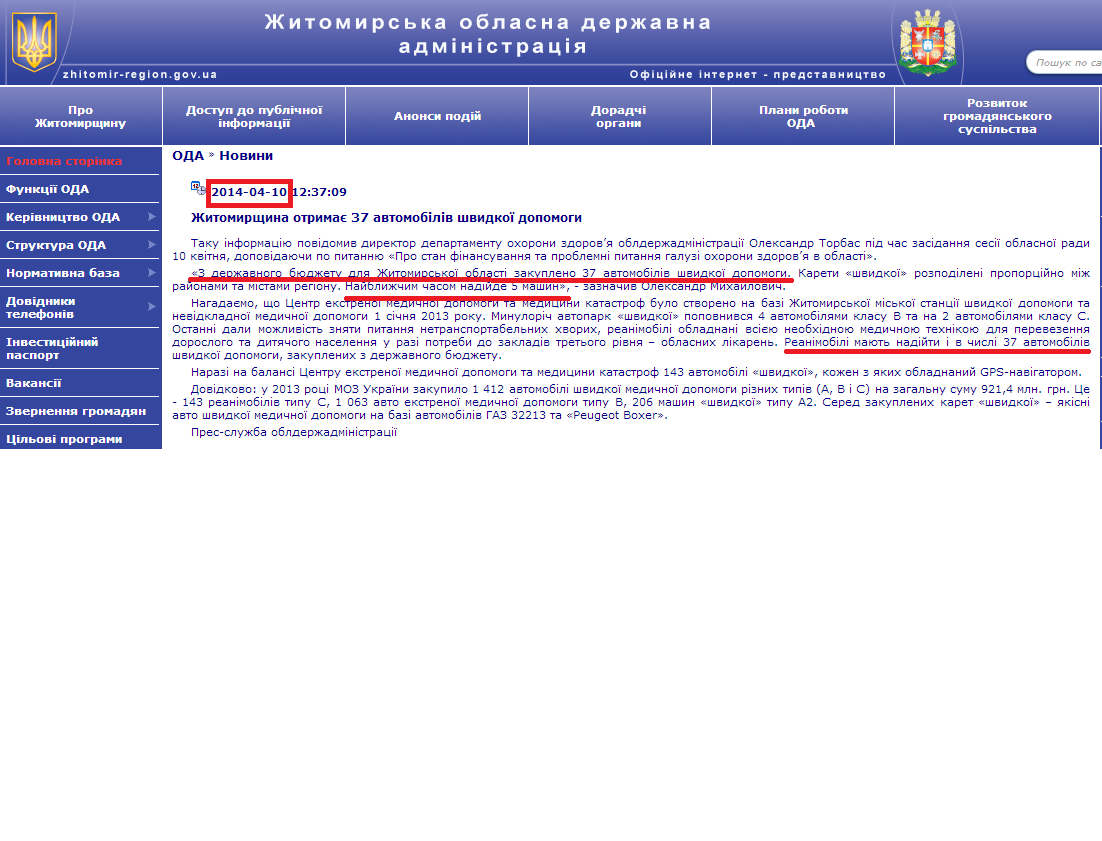 http://www.zhitomir-region.gov.ua/index_news.php?mode=news&id=8131
