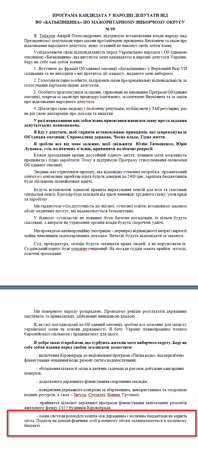 http://www.cvk.gov.ua/pls/vnd2012/WP407?PT001F01=900&pf7201=1994