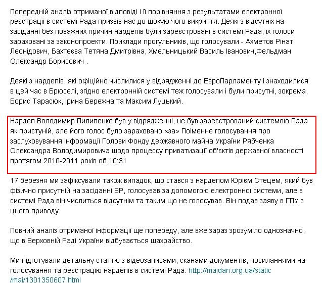 http://maidan.org.ua/static/news/2011/1301399687.html