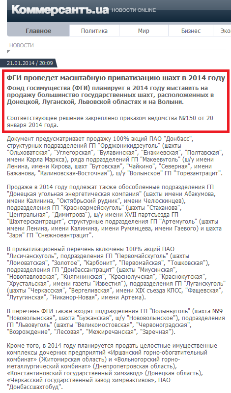 http://www.kommersant.ua/news/2389125