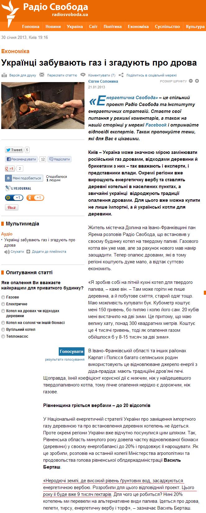 http://www.radiosvoboda.org/content/article/24878731.html