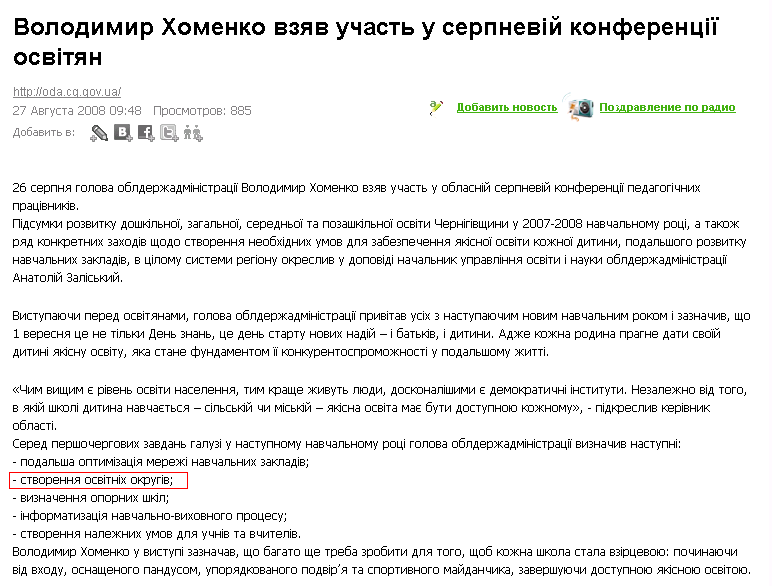 http://www.gorod.cn.ua/news_4871.html