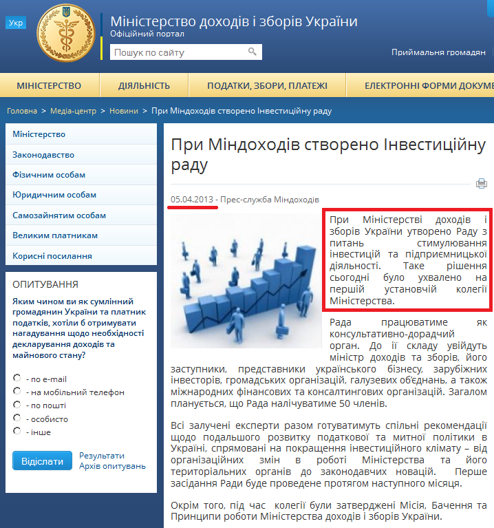 http://minrd.gov.ua/media-tsentr/novini/92292.html