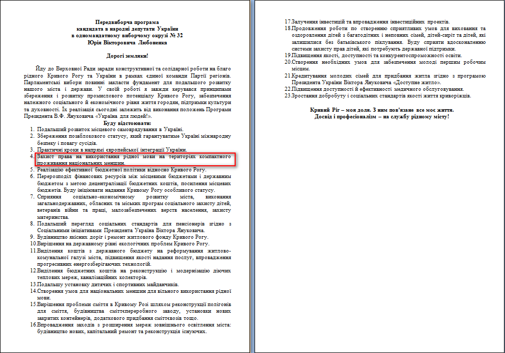 http://www.cvk.gov.ua/pls/vnd2012/WP407?PT001F01=900&pf7201=1831