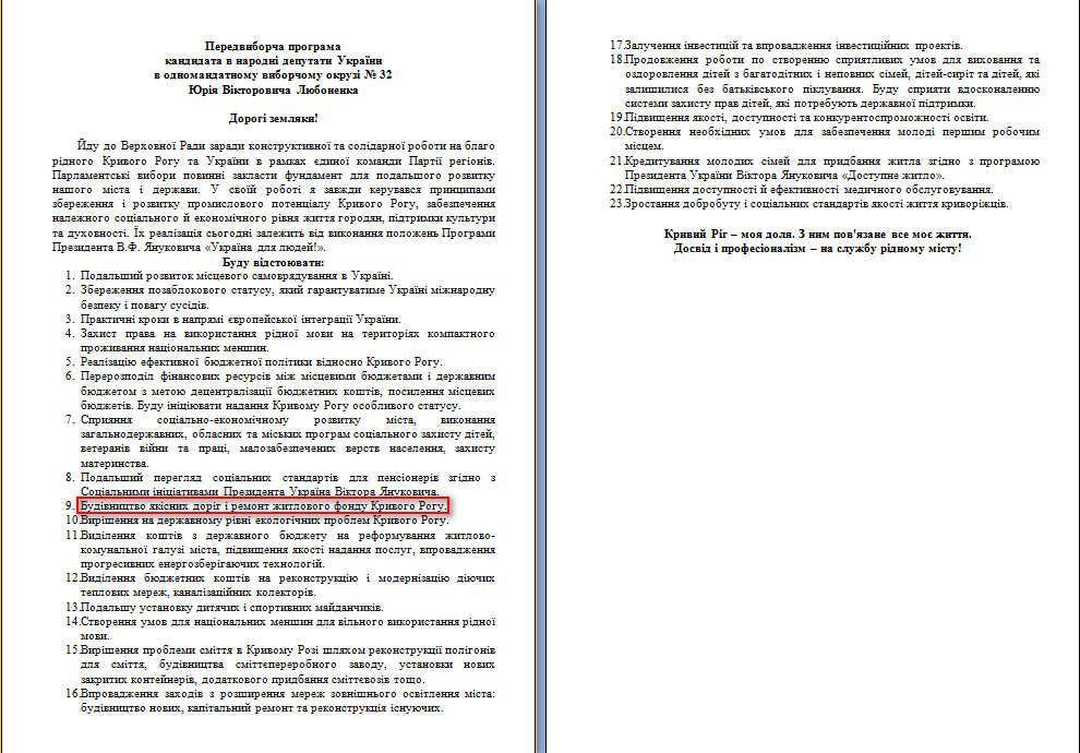 http://www.cvk.gov.ua/pls/vnd2012/WP407?PT001F01=900&pf7201=1831