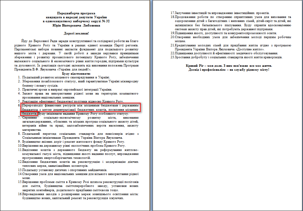 http://www.cvk.gov.ua/pls/vnd2012/WP407?PT001F01=900&pf7201=1831