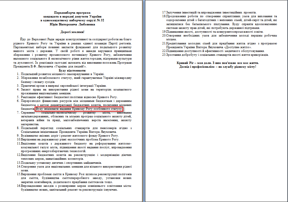 http://www.cvk.gov.ua/pls/vnd2012/WP407?PT001F01=900&pf7201=1831