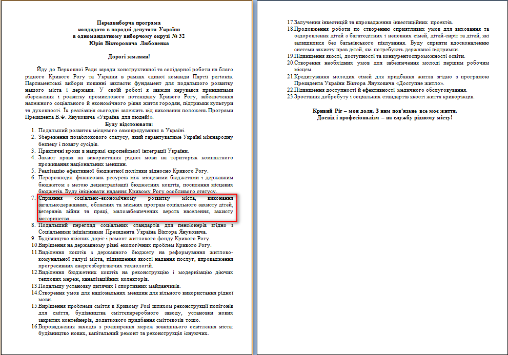 http://www.cvk.gov.ua/pls/vnd2012/WP407?PT001F01=900&pf7201=1831