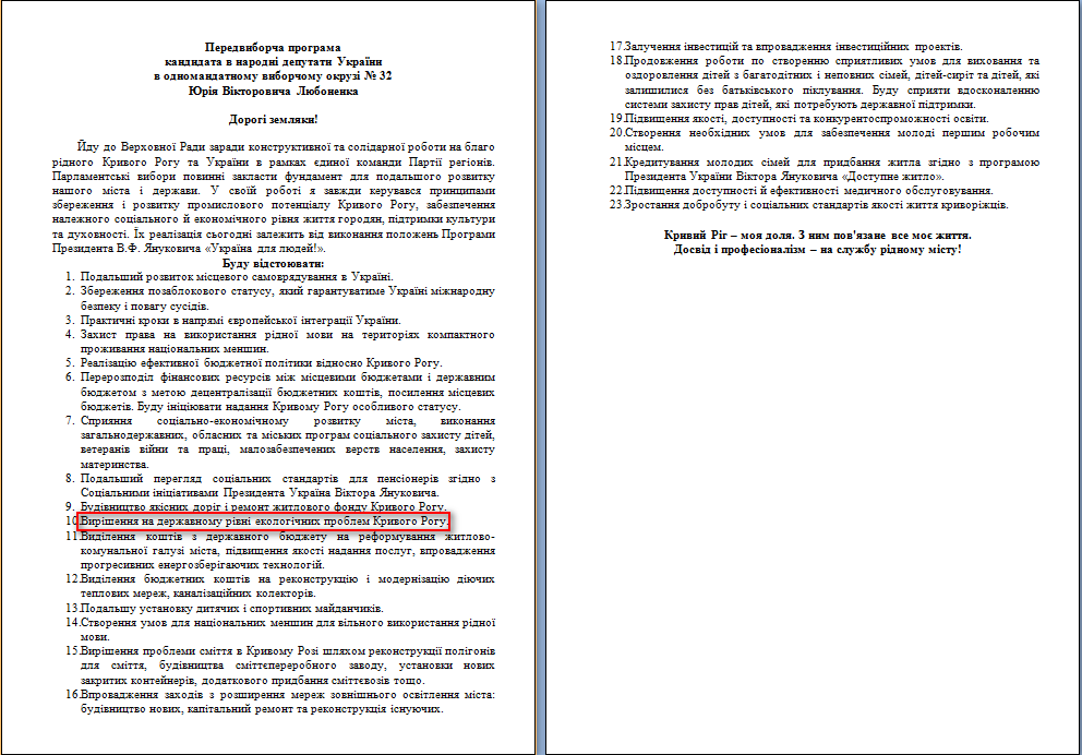 http://www.cvk.gov.ua/pls/vnd2012/WP407?PT001F01=900&pf7201=1831