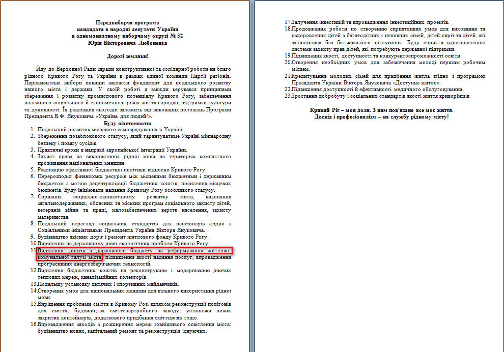 http://www.cvk.gov.ua/pls/vnd2012/WP407?PT001F01=900&pf7201=1831