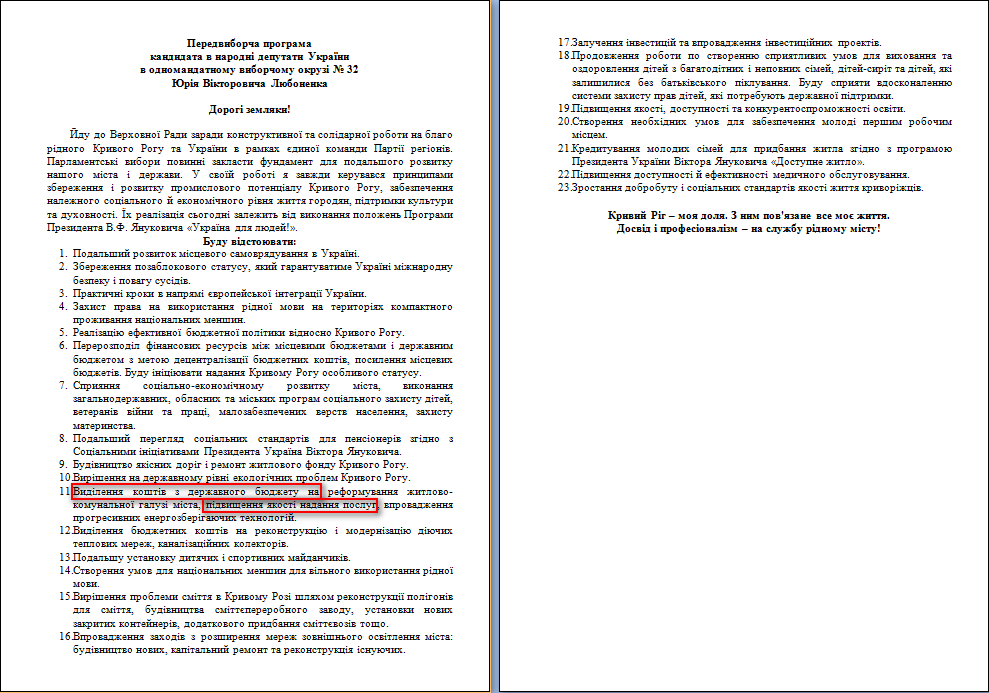 http://www.cvk.gov.ua/pls/vnd2012/WP407?PT001F01=900&pf7201=1831