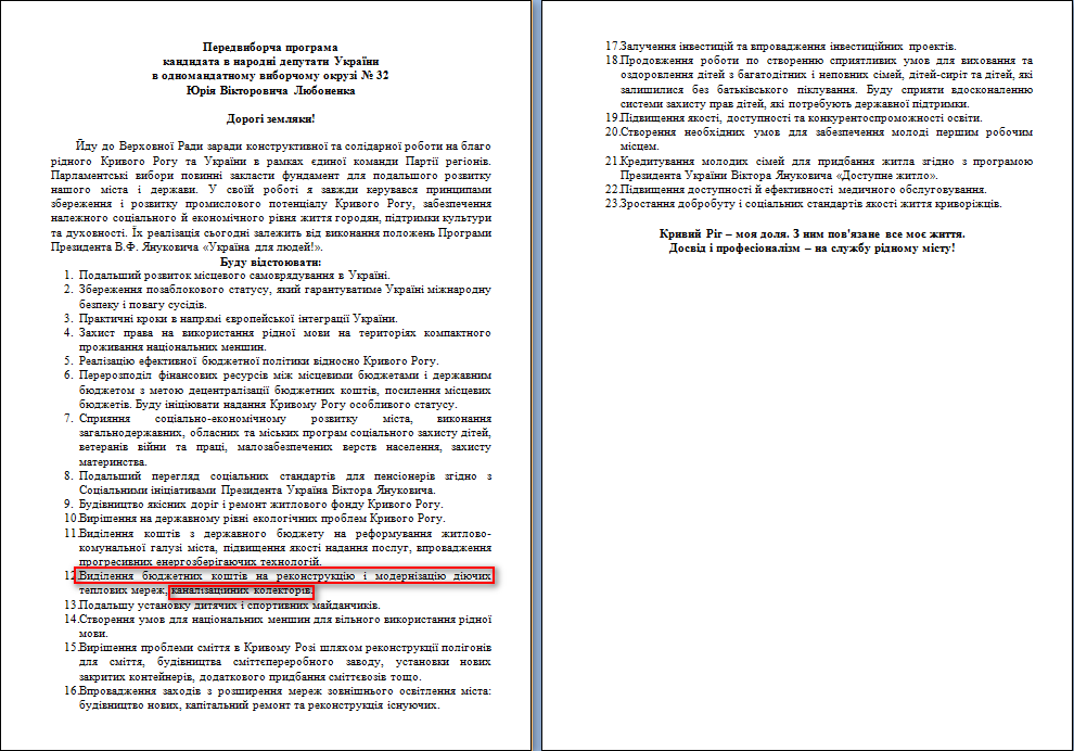 http://www.cvk.gov.ua/pls/vnd2012/WP407?PT001F01=900&pf7201=1831