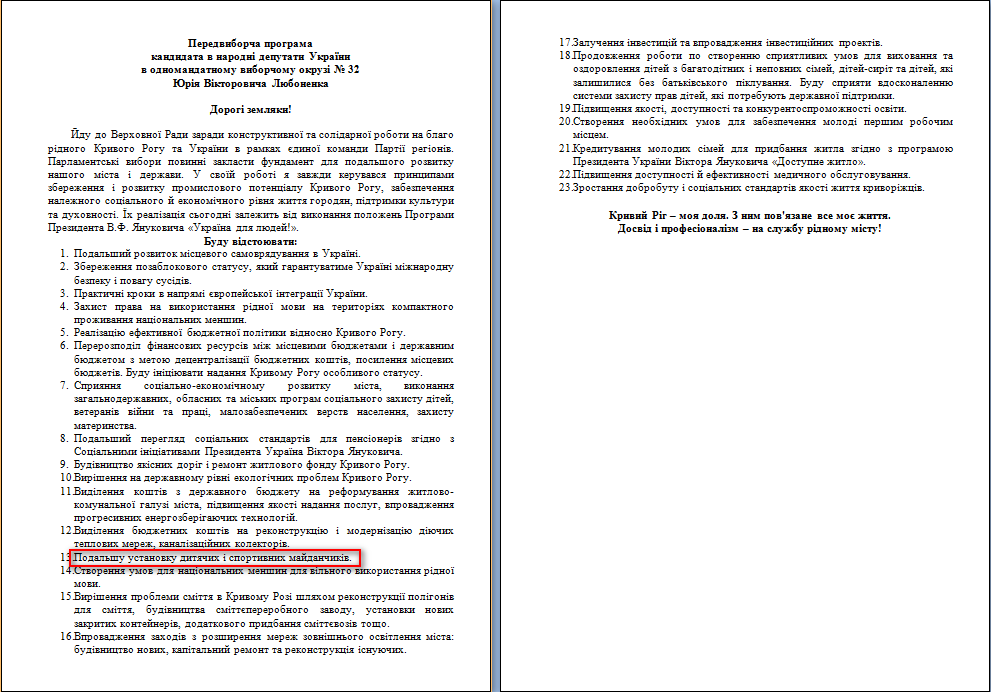 http://www.cvk.gov.ua/pls/vnd2012/WP407?PT001F01=900&pf7201=1831