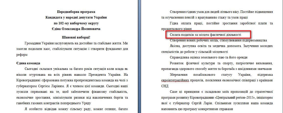 http://www.cvk.gov.ua/pls/vnd2012/WP407?PT001F01=900&pf7201=1721