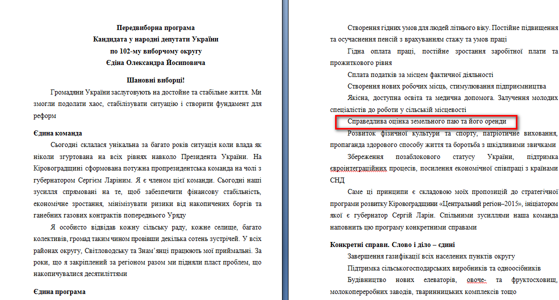 http://www.cvk.gov.ua/pls/vnd2012/WP407?PT001F01=900&pf7201=1721