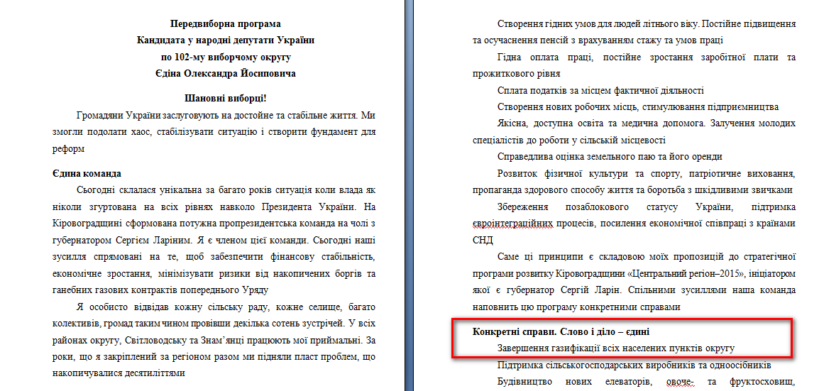 http://www.cvk.gov.ua/pls/vnd2012/WP407?PT001F01=900&pf7201=1721