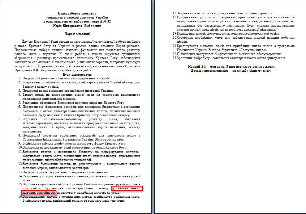 http://www.cvk.gov.ua/pls/vnd2012/WP407?PT001F01=900&pf7201=1831