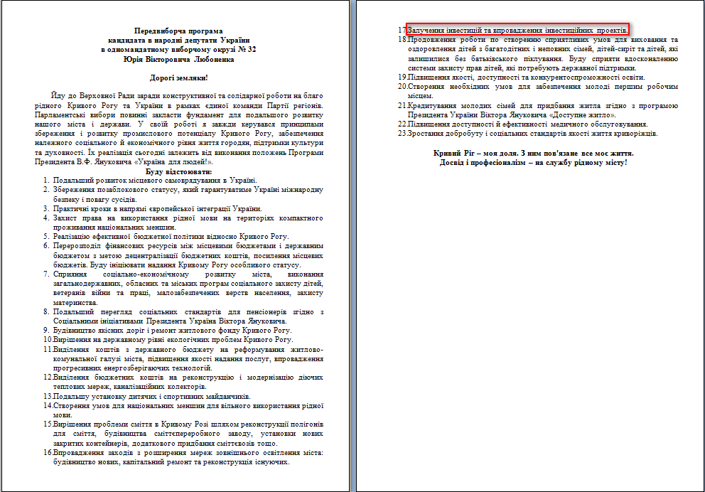 http://www.cvk.gov.ua/pls/vnd2012/WP407?PT001F01=900&pf7201=1831