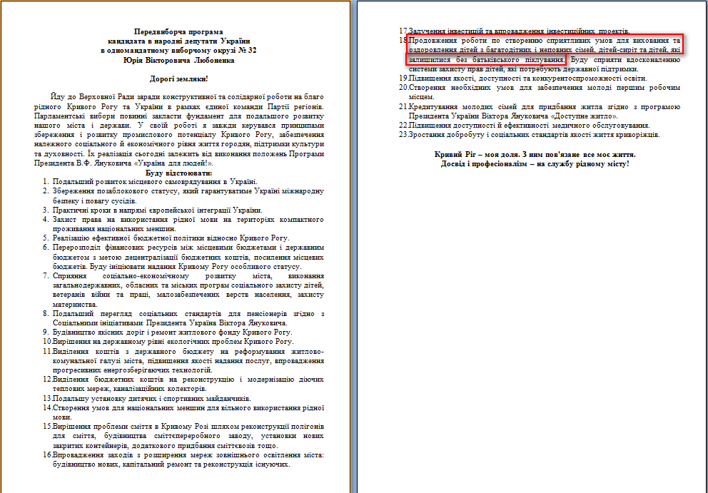 http://www.cvk.gov.ua/pls/vnd2012/WP407?PT001F01=900&pf7201=1831