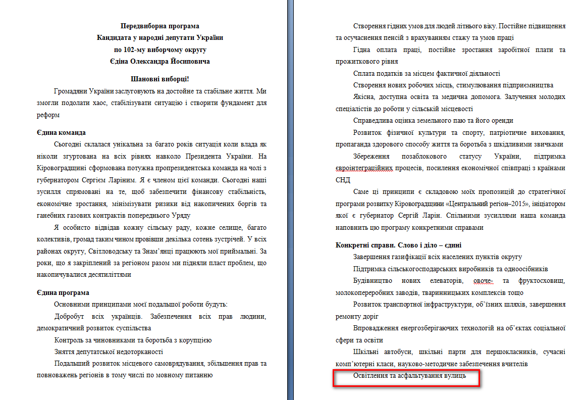 http://www.cvk.gov.ua/pls/vnd2012/WP407?PT001F01=900&pf7201=1721