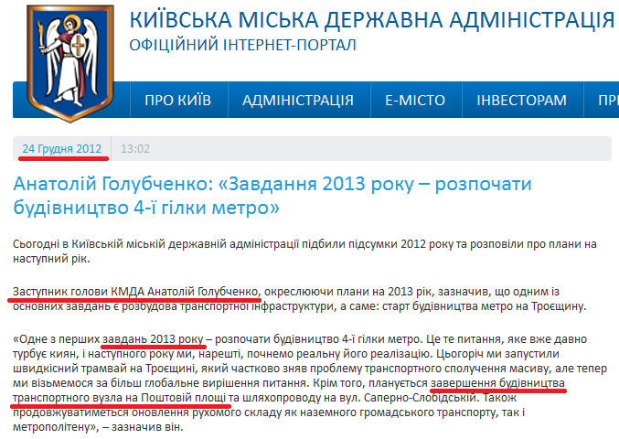http://kievcity.gov.ua/novyny/2004/