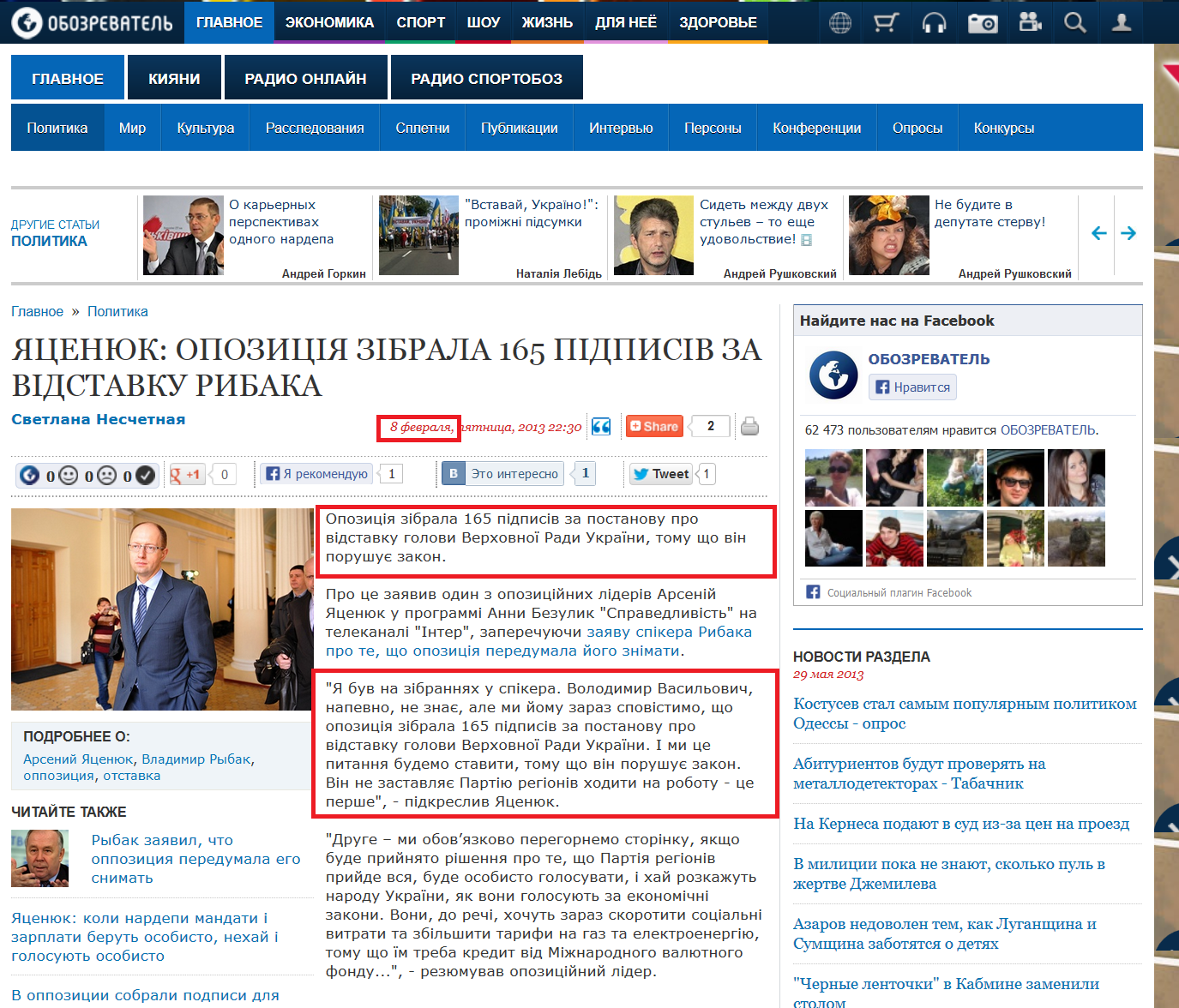 http://obozrevatel.com/politics/67805-yatsenyuk-opozitsiya-zibrala-165-pidpisiv-za-vidstavku-ribaka.htm