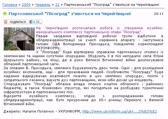 http://upi.org.ua/news/2009-06-21-7565