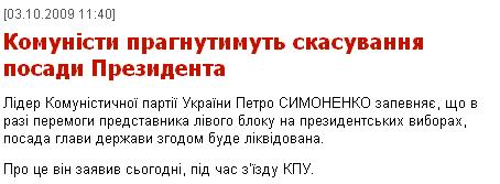 http://www.unian.net/ukr/news/news-339322.html