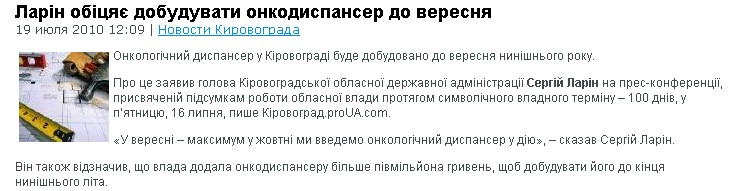 http://www.biz.kr.ua/news/2010-07-19-64829.html