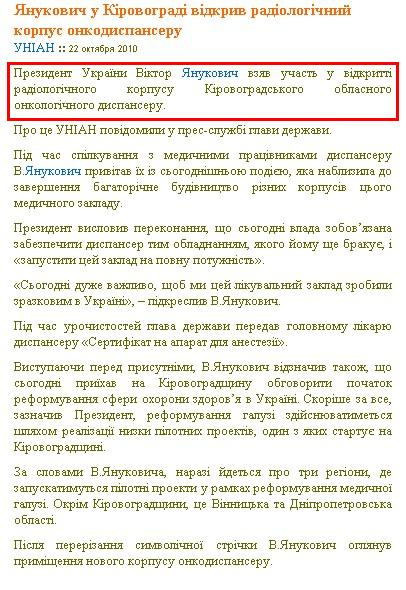 http://kirovograd.rks.kr.ua/daily/kirovograd/2010/10/22/onkodispancer/