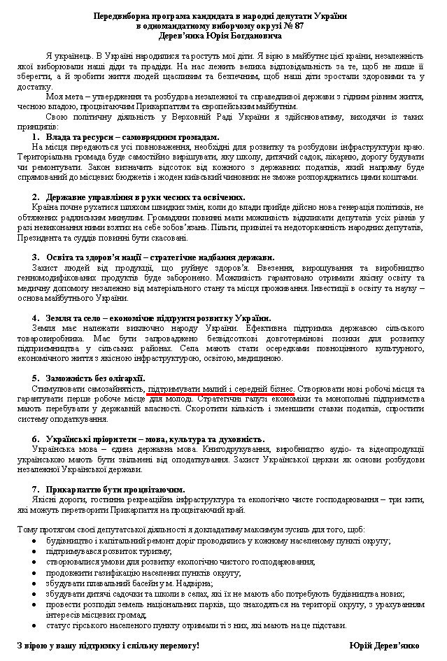 http://www.cvk.gov.ua/pls/vnd2012/WP407?PT001F01=900&pf7201=809