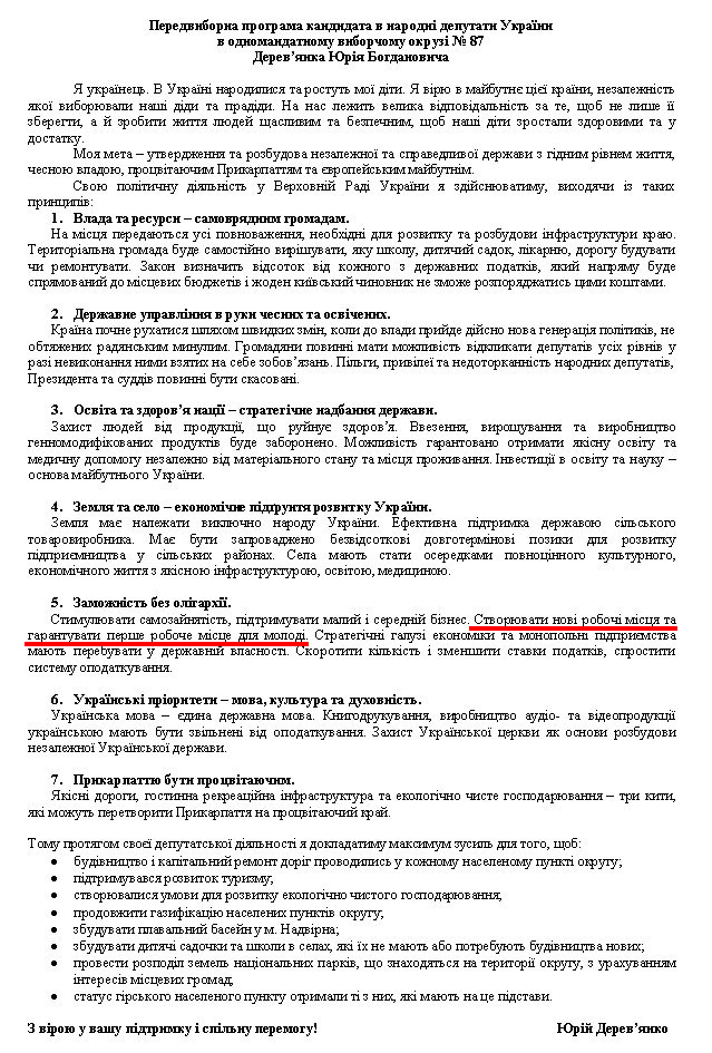 http://www.cvk.gov.ua/pls/vnd2012/WP407?PT001F01=900&pf7201=809