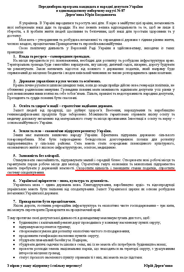 http://www.cvk.gov.ua/pls/vnd2012/WP407?PT001F01=900&pf7201=809