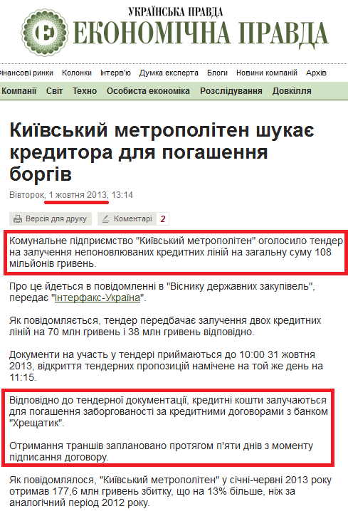 http://www.epravda.com.ua/news/2013/10/1/396863/